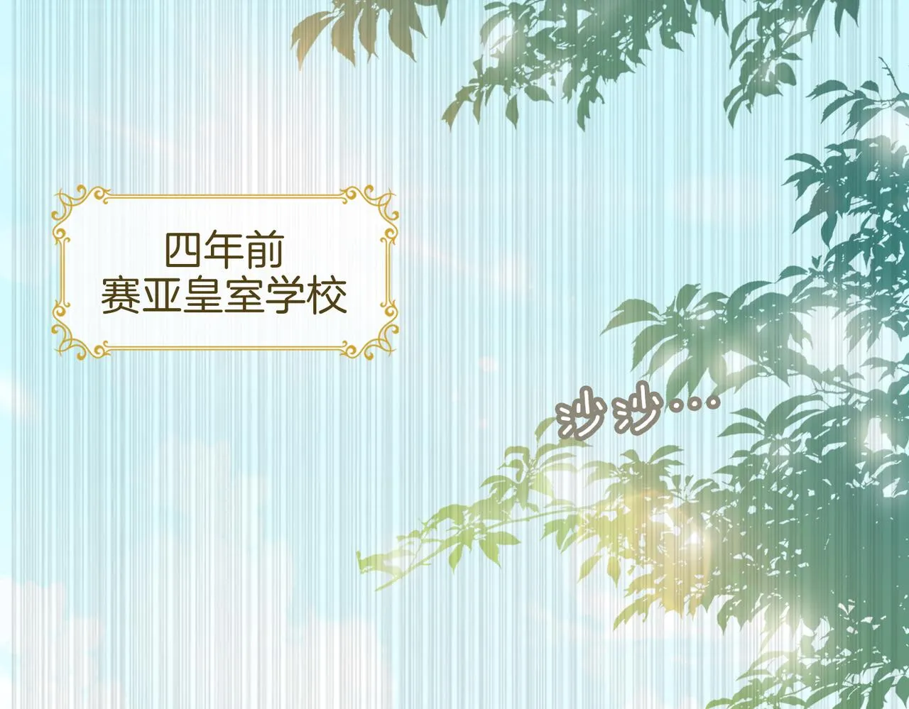 第13话 我们的曾经 第60页