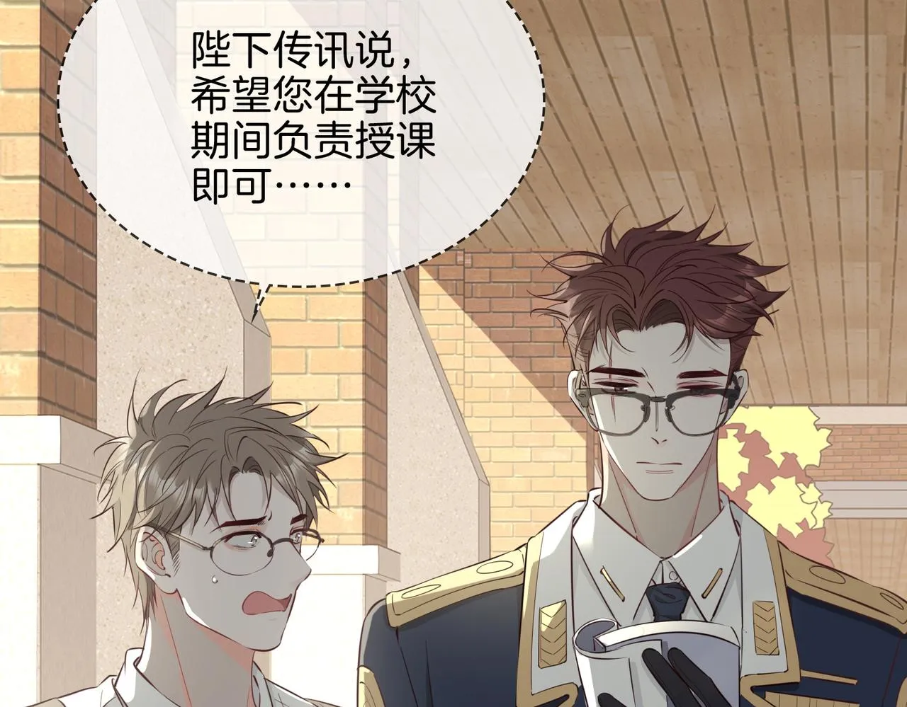第13话 我们的曾经 第63页