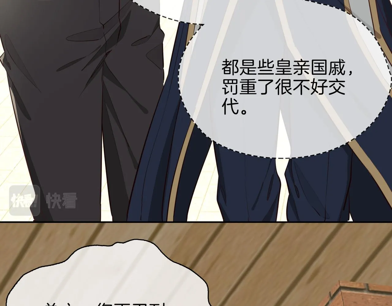 第13话 我们的曾经 第65页