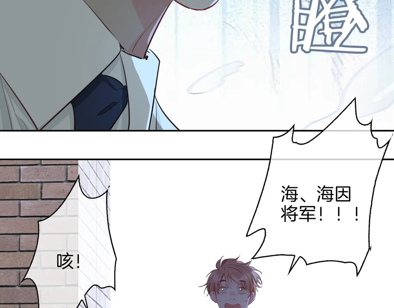 第13话 我们的曾经 第73页