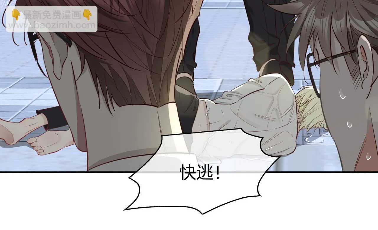 第13话 我们的曾经 第75页