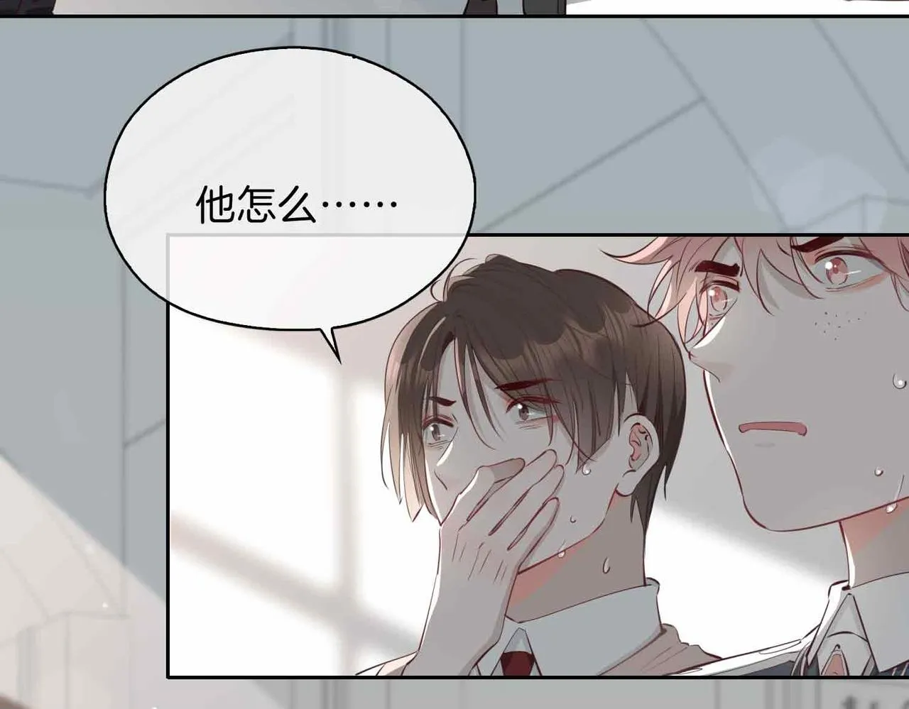 第13话 我们的曾经 第100页