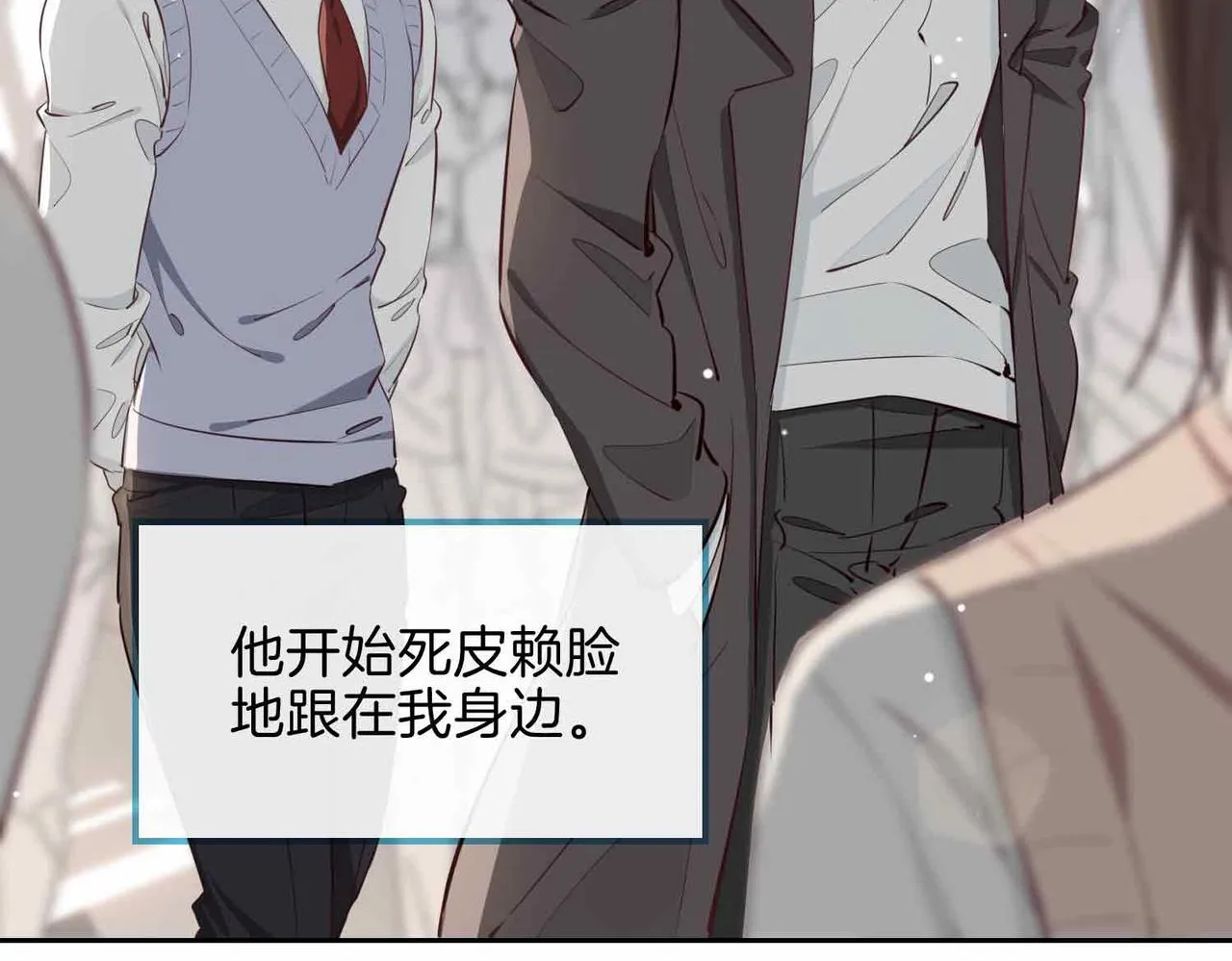 第13话 我们的曾经 第102页