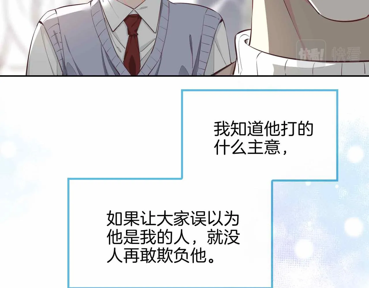 第13话 我们的曾经 第104页