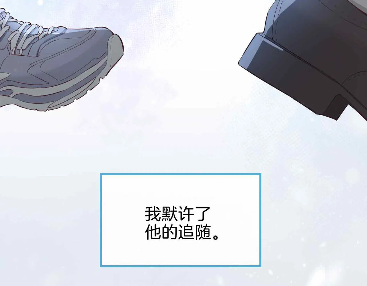 第13话 我们的曾经 第106页