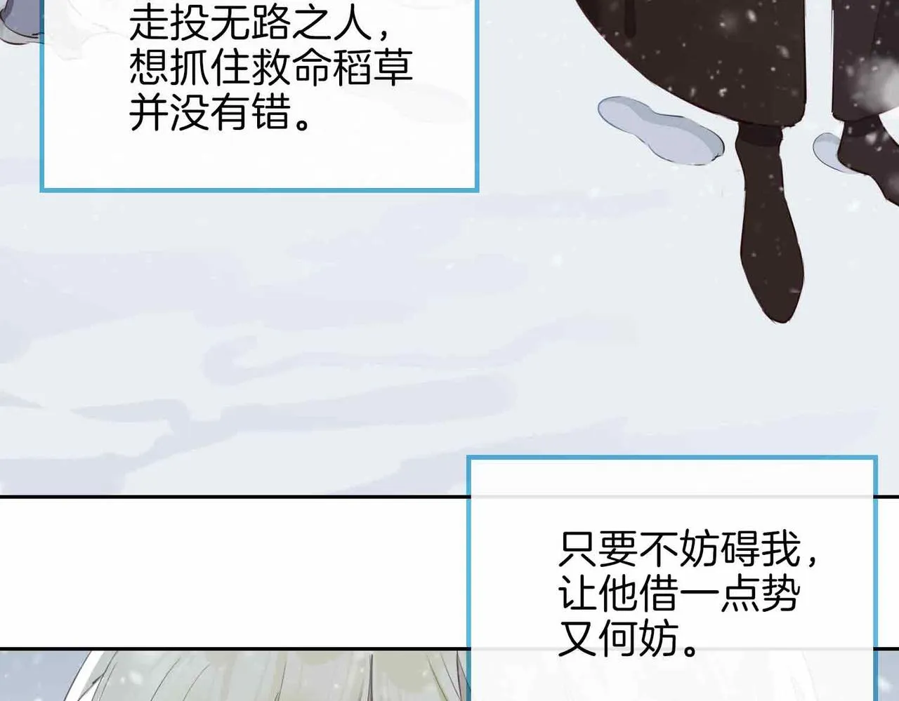 第13话 我们的曾经 第114页