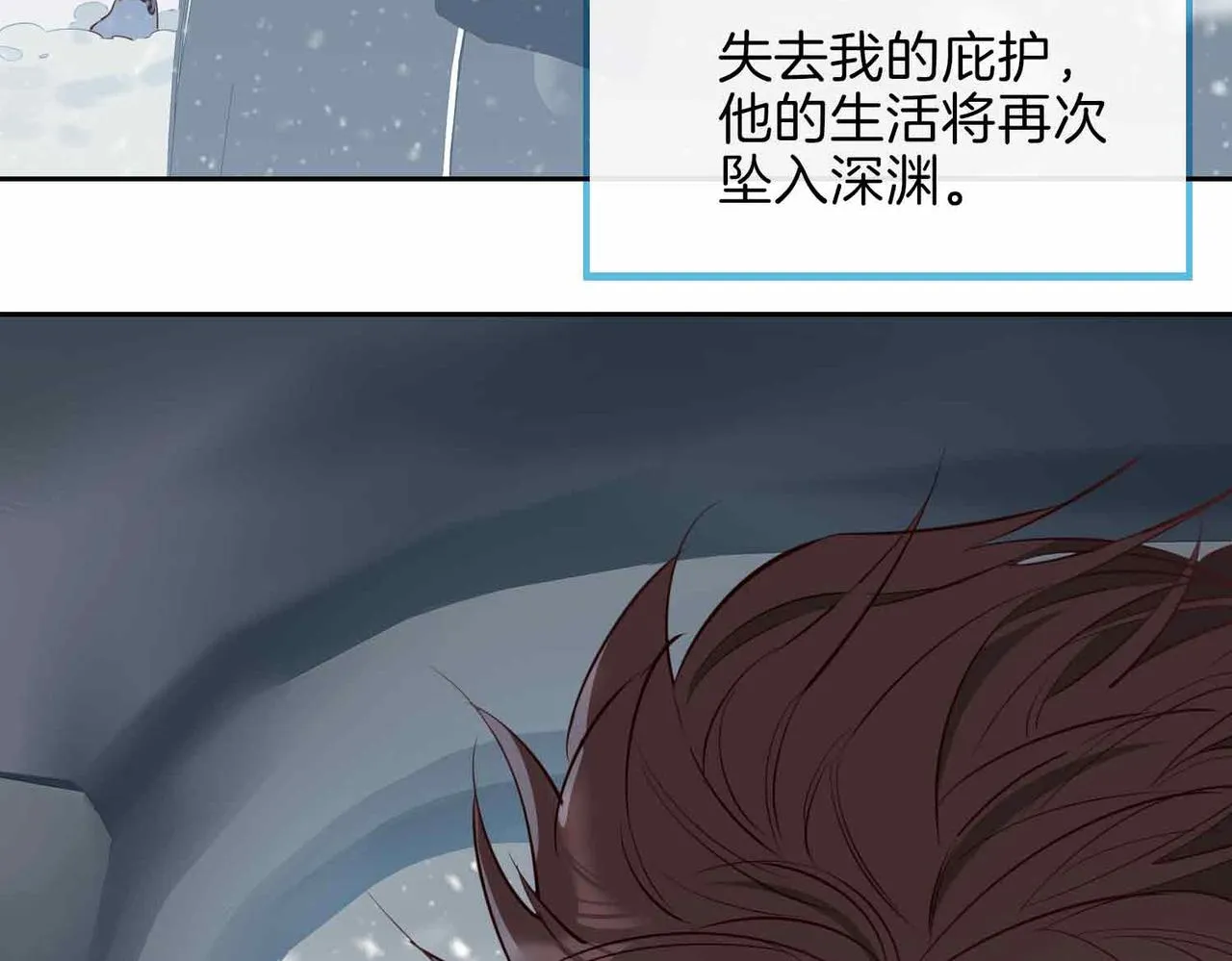 第13话 我们的曾经 第124页