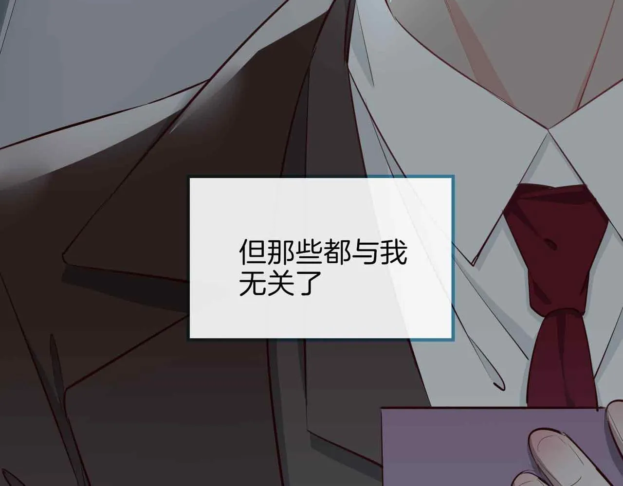第13话 我们的曾经 第126页