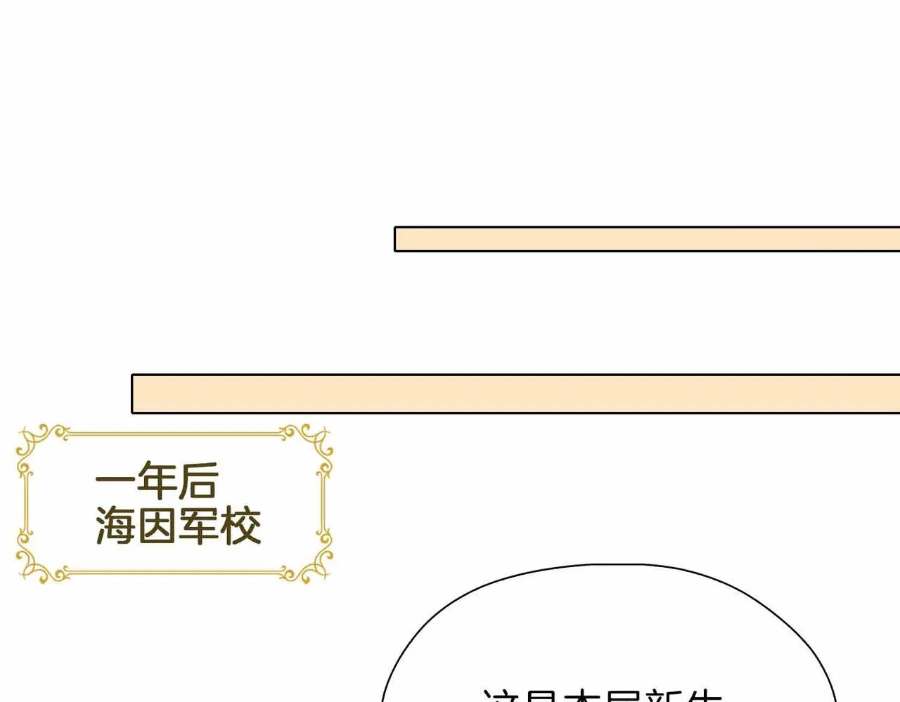 第13话 我们的曾经 第128页