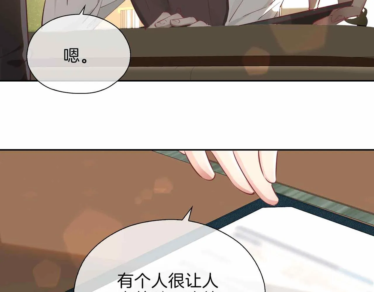 第13话 我们的曾经 第130页