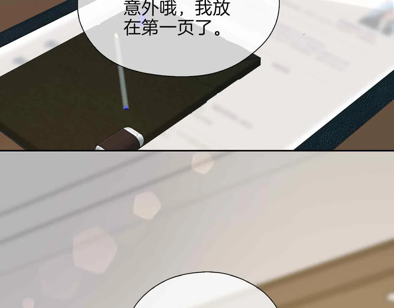 第13话 我们的曾经 第131页