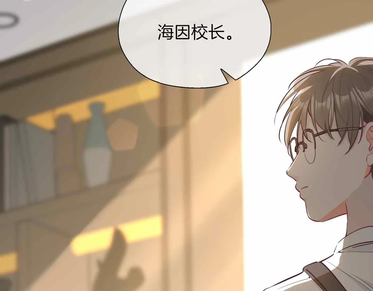 第13话 我们的曾经 第132页