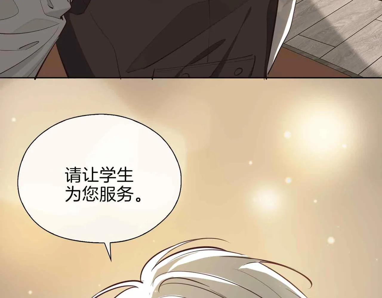 第13话 我们的曾经 第137页