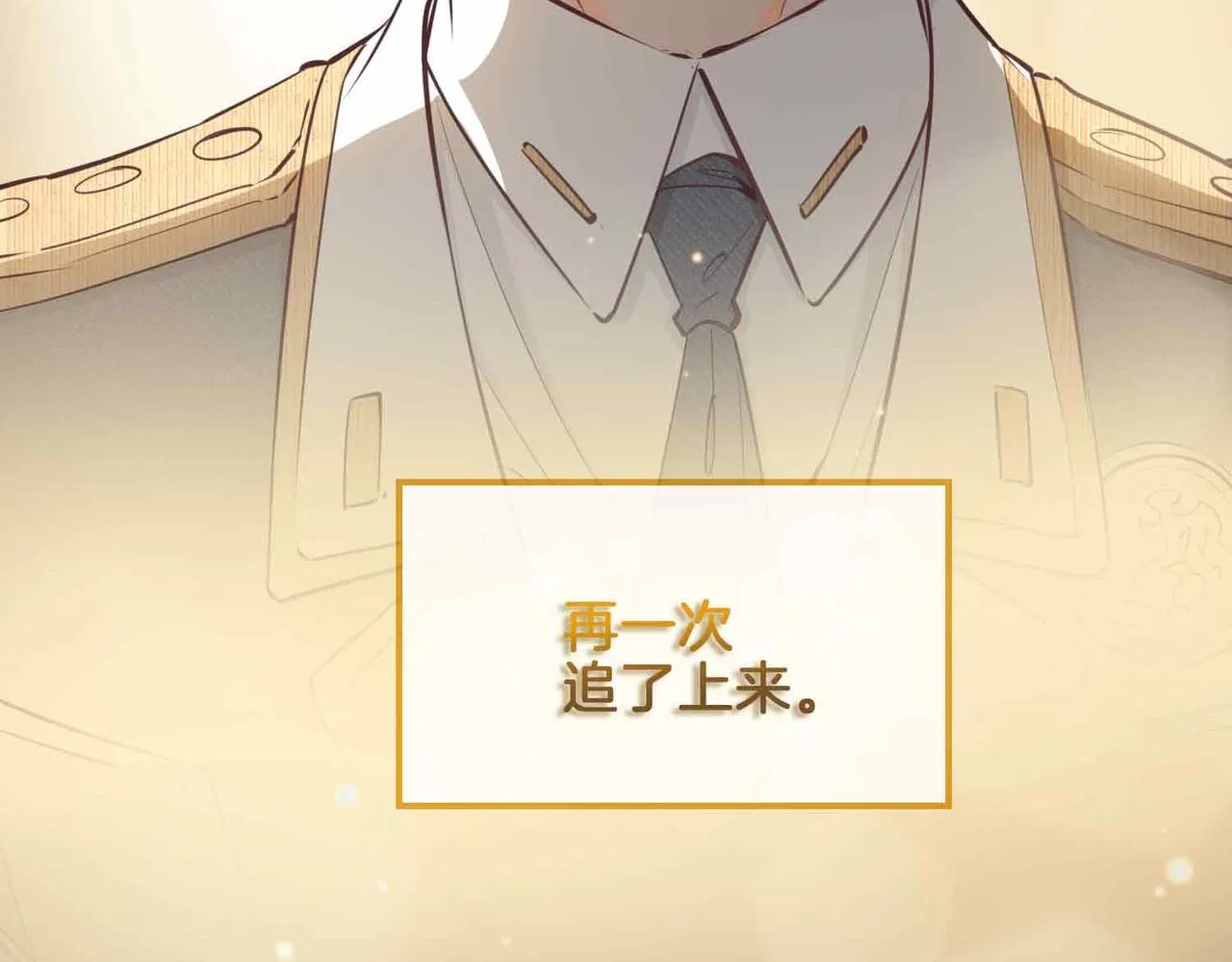 第13话 我们的曾经 第139页
