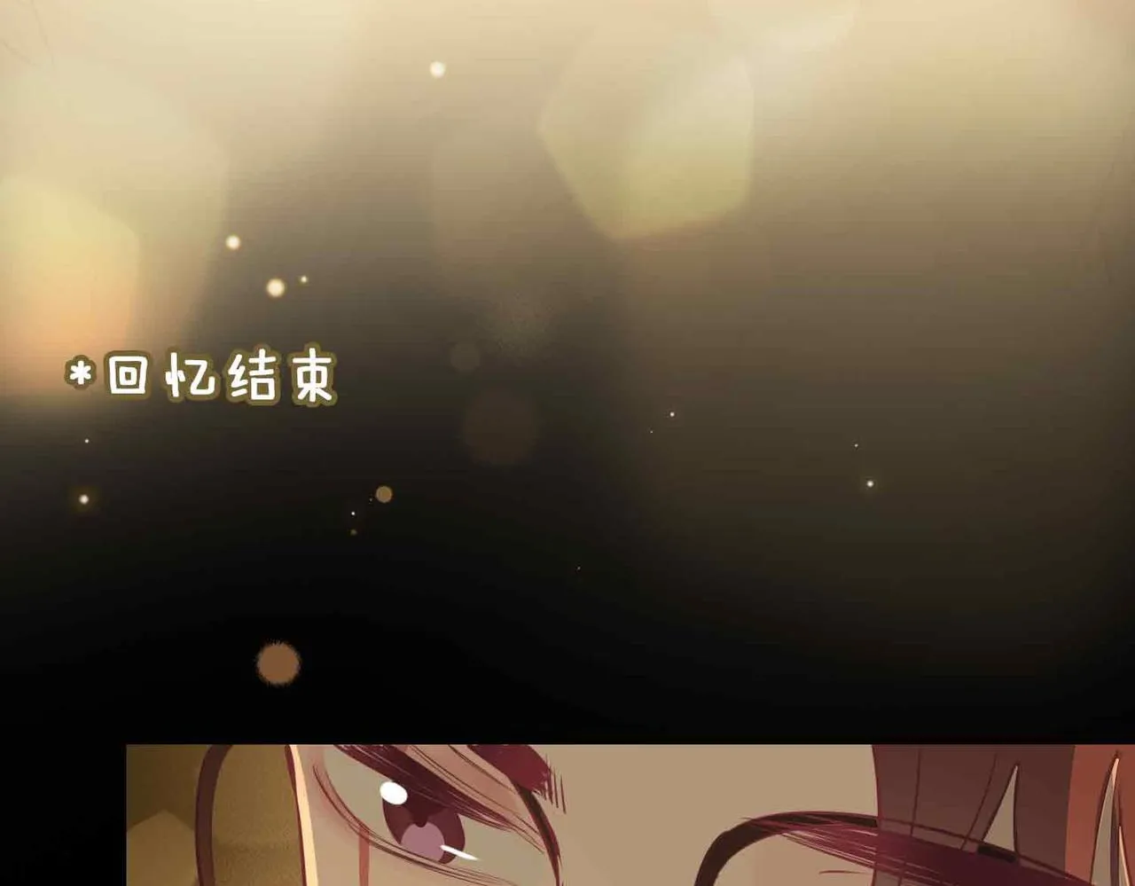 第13话 我们的曾经 第140页