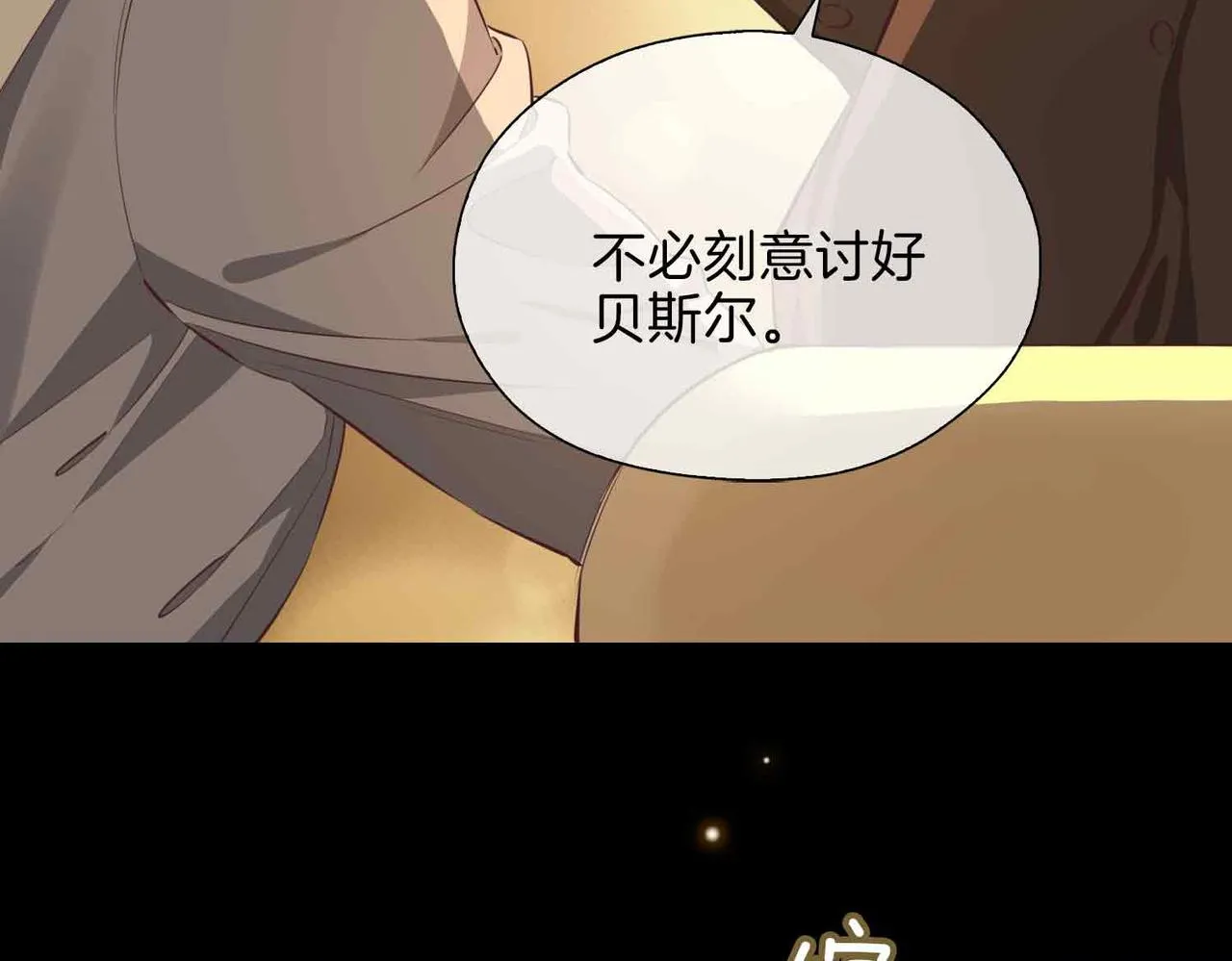 第13话 我们的曾经 第143页