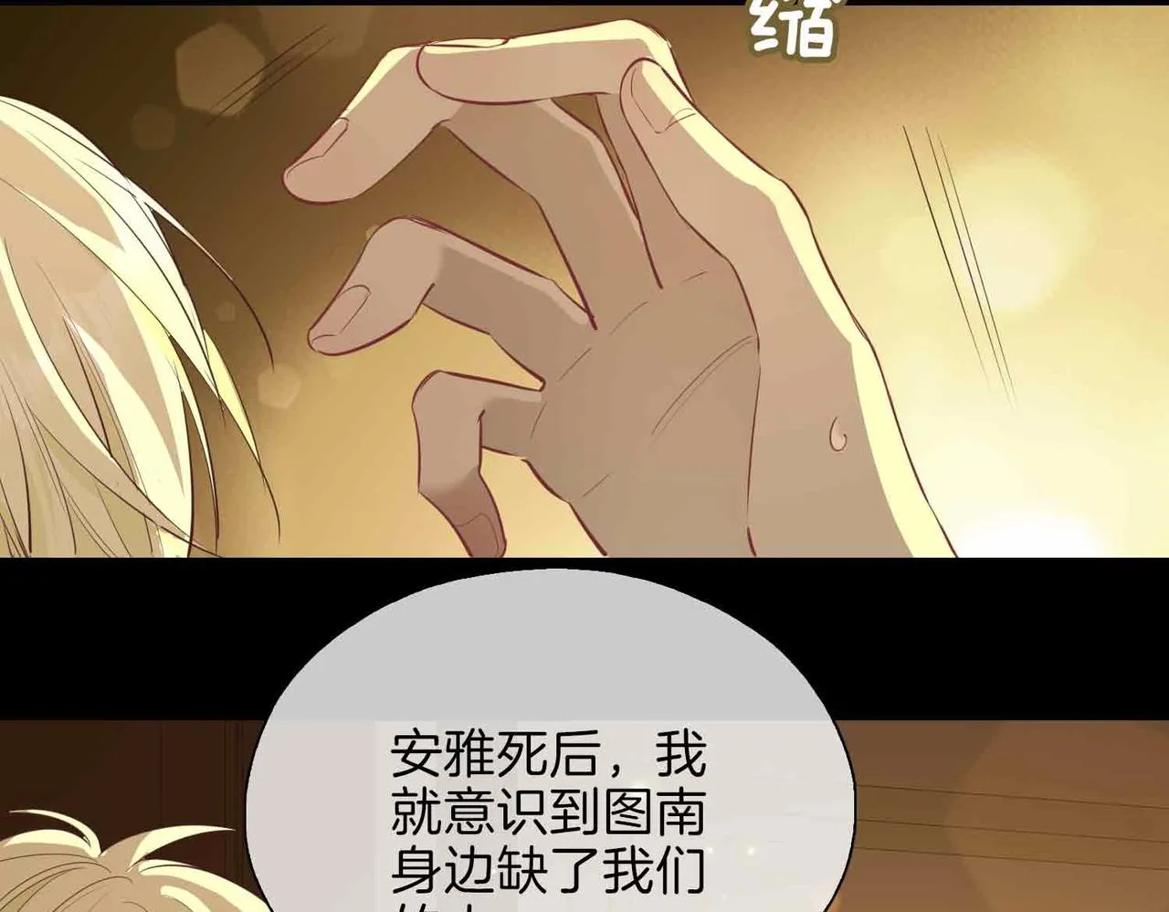 第13话 我们的曾经 第144页