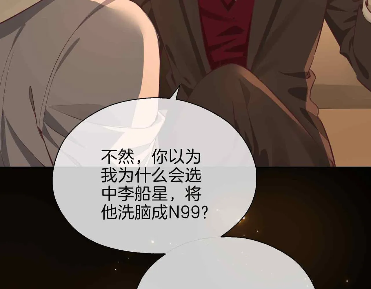 第13话 我们的曾经 第146页