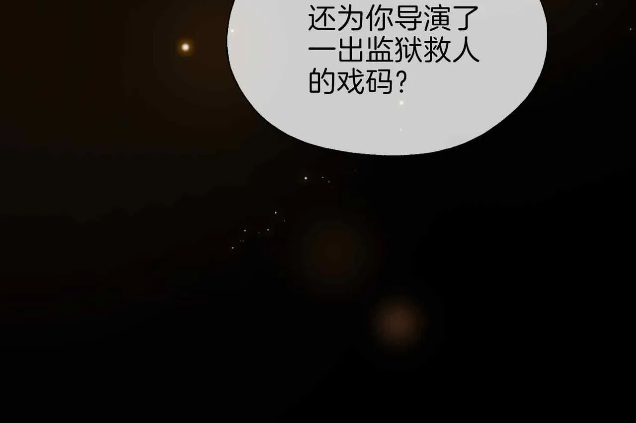 第13话 我们的曾经 第147页