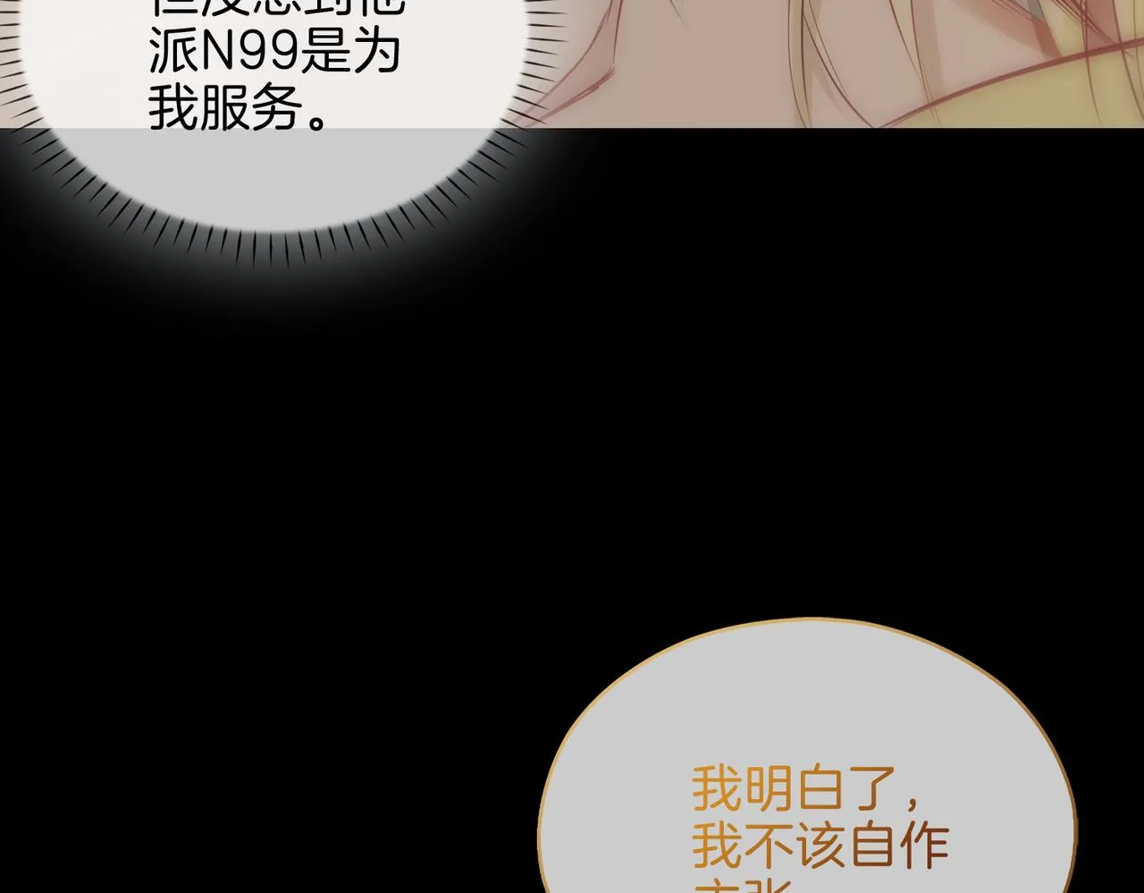 第13话 我们的曾经 第153页