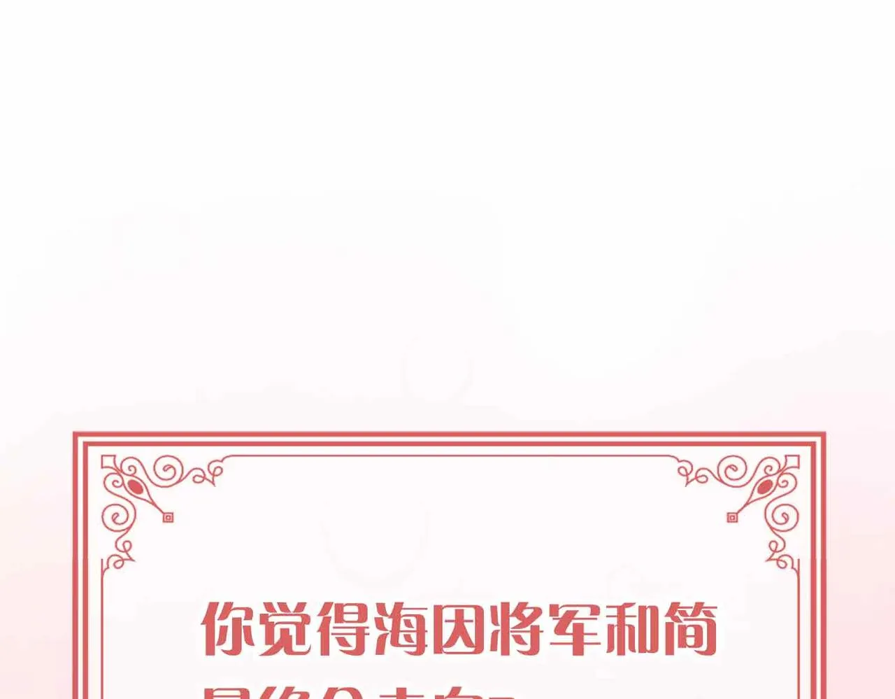 第13话 我们的曾经 第160页