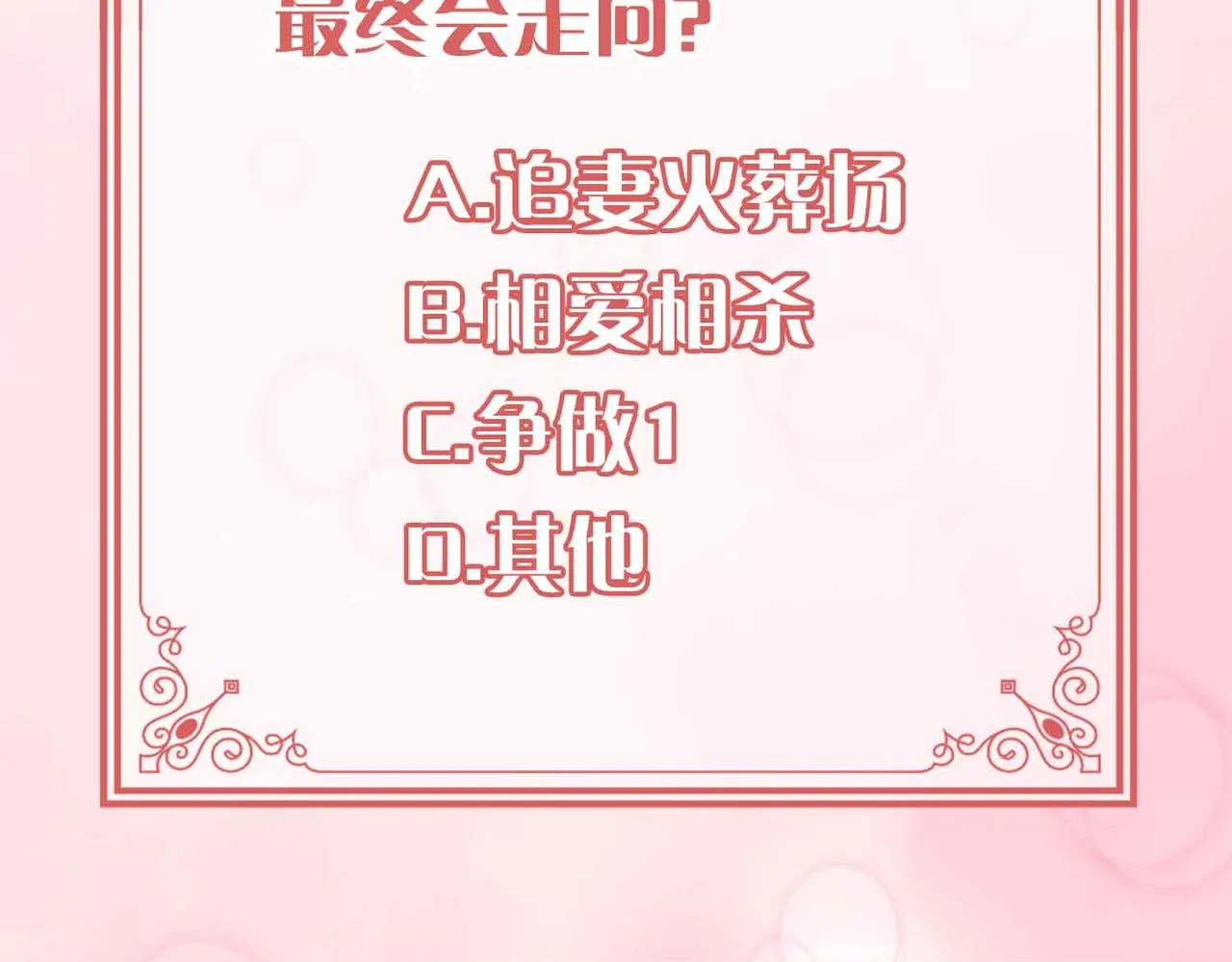第13话 我们的曾经 第161页
