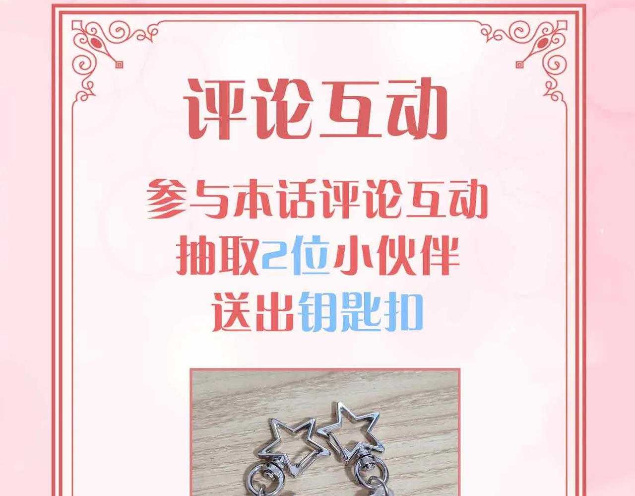 第13话 我们的曾经 第162页