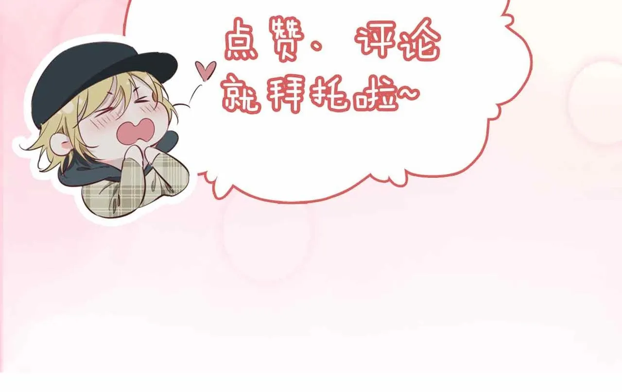 第13话 我们的曾经 第164页