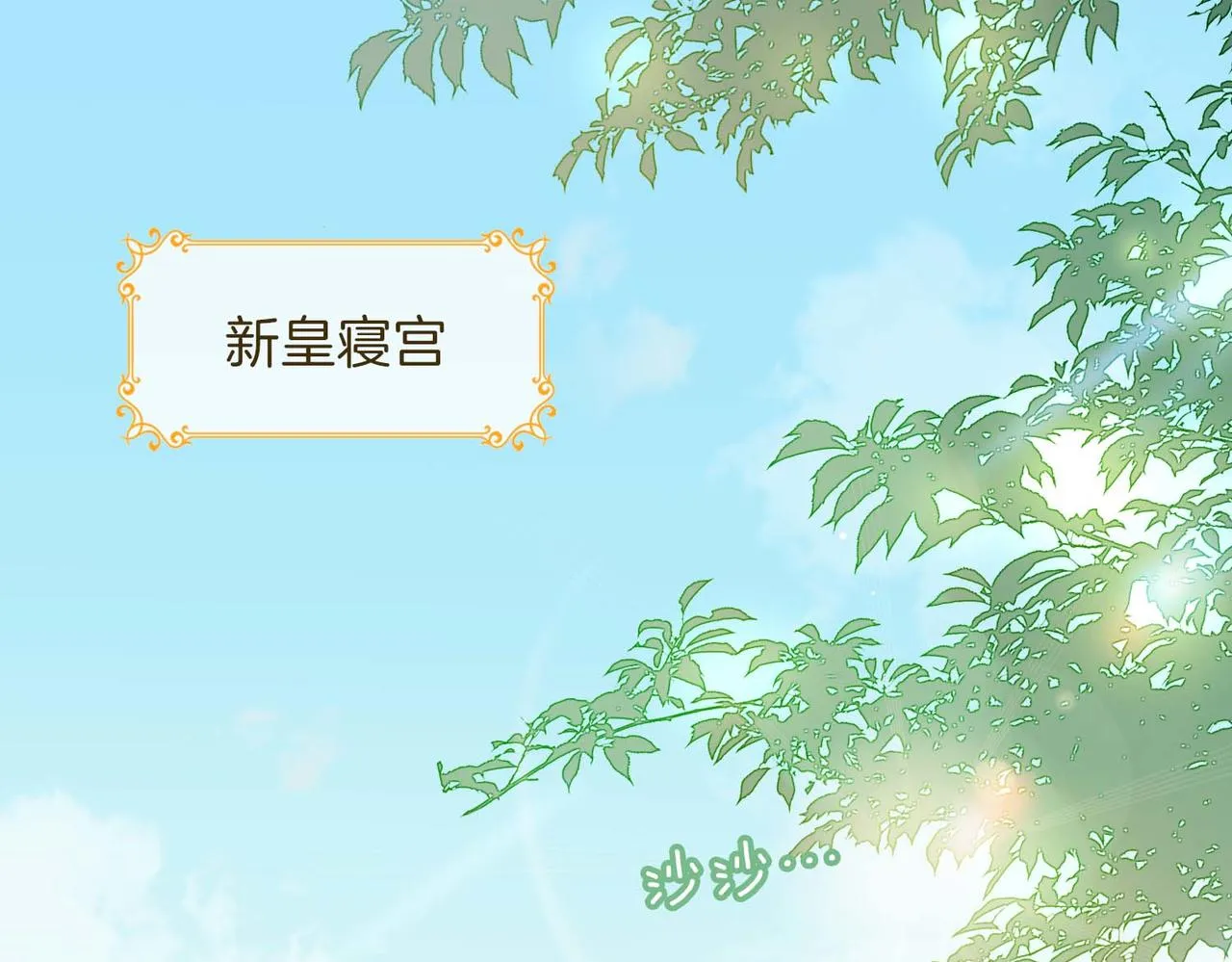 第12话 贴身侍卫 第4页
