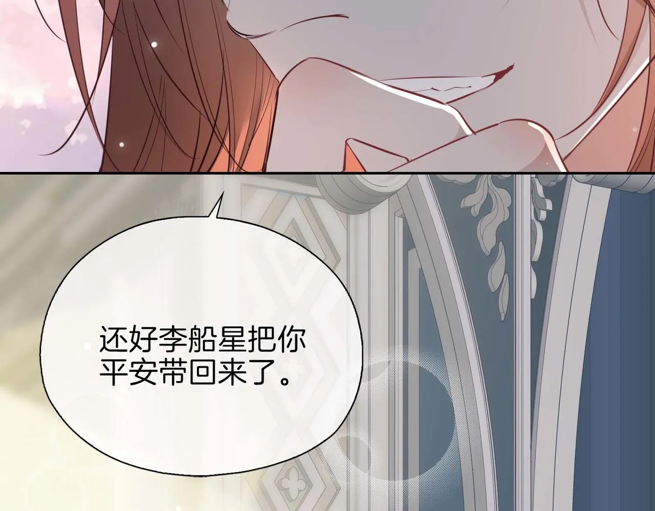 第12话 贴身侍卫 第13页