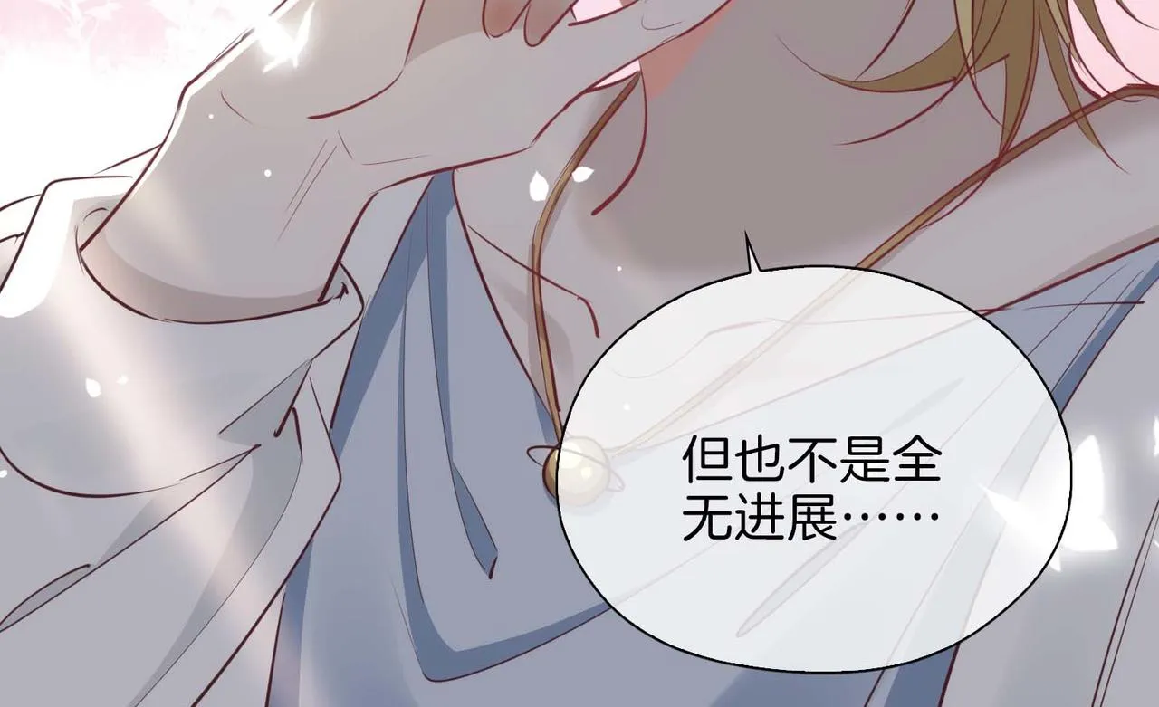 第12话 贴身侍卫 第19页