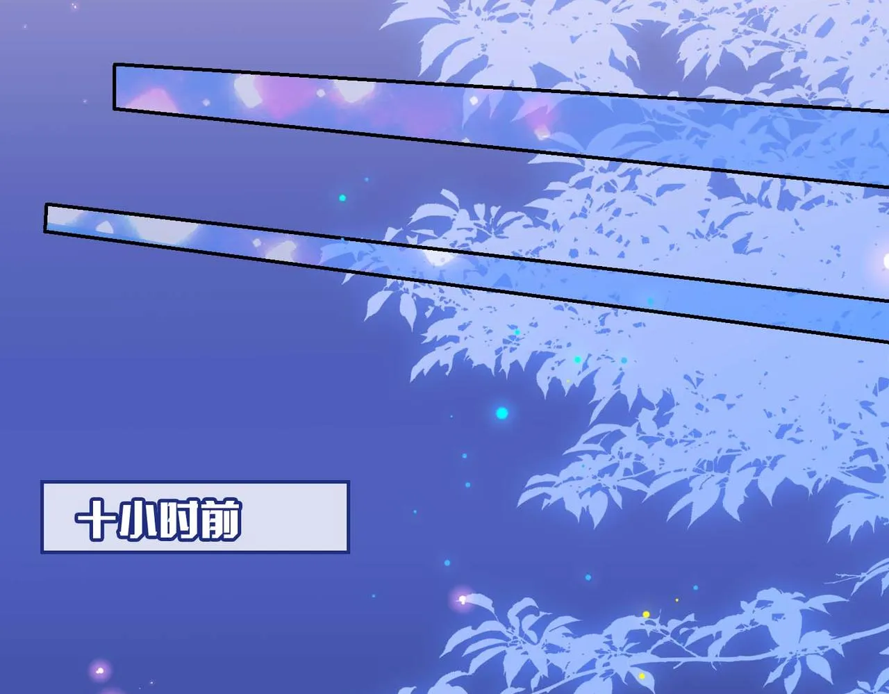 第12话 贴身侍卫 第21页
