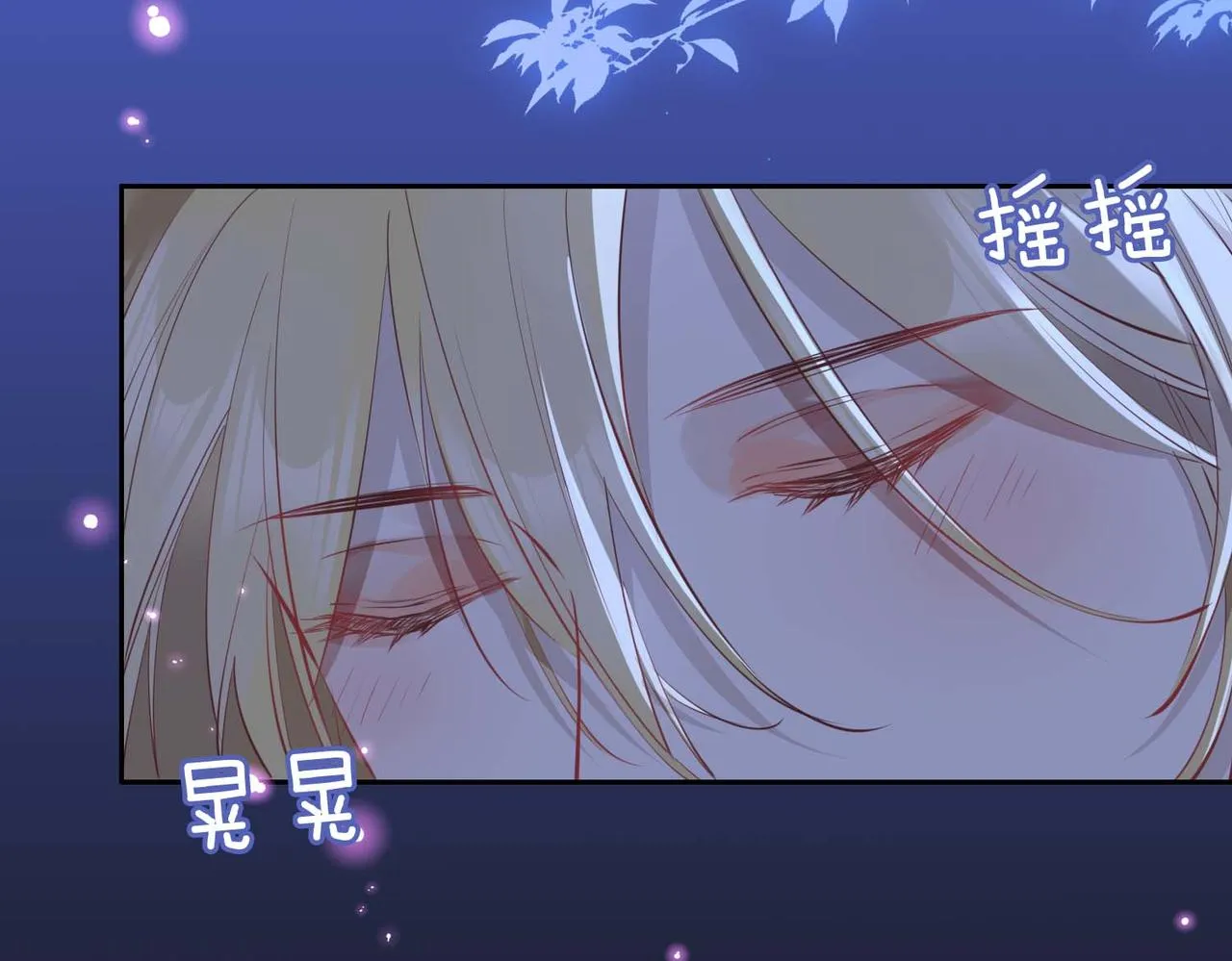 第12话 贴身侍卫 第22页