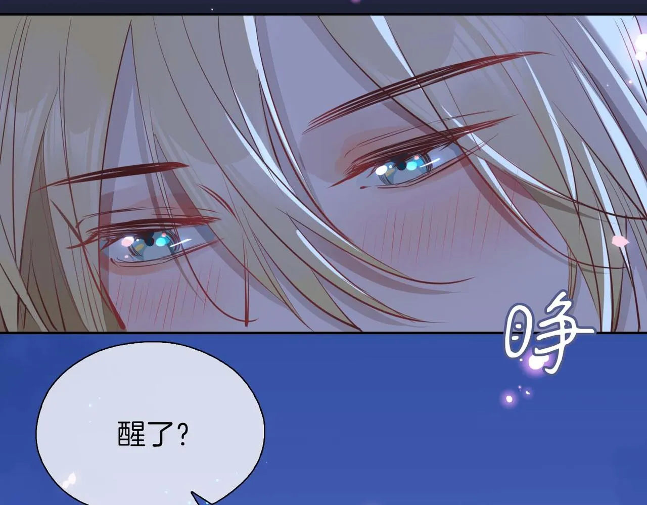 第12话 贴身侍卫 第23页