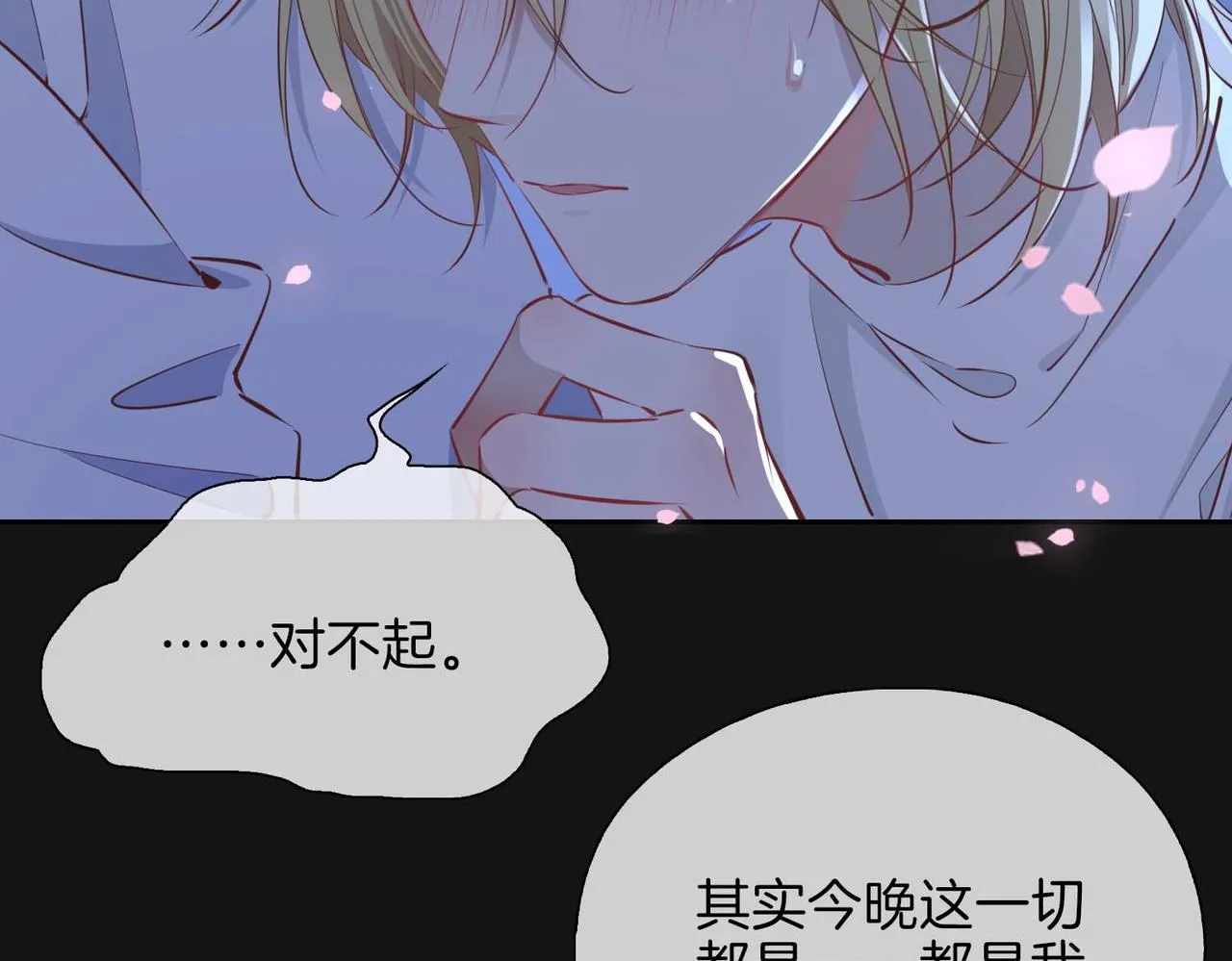 第12话 贴身侍卫 第29页