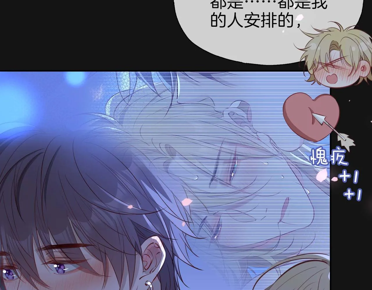 第12话 贴身侍卫 第30页