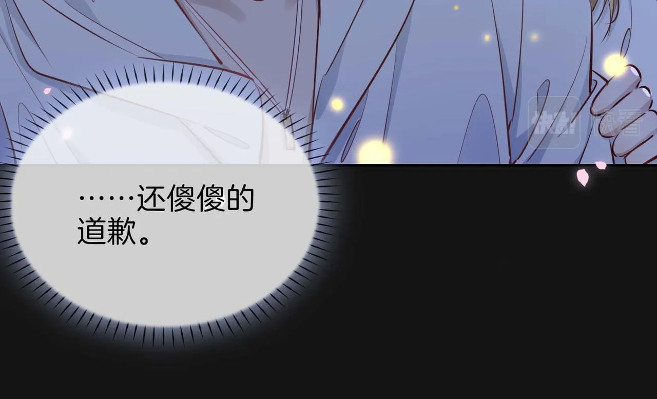 第12话 贴身侍卫 第33页