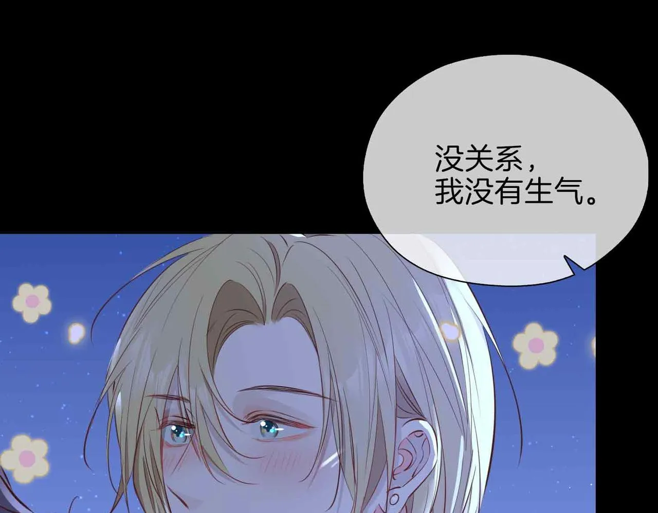 第12话 贴身侍卫 第34页