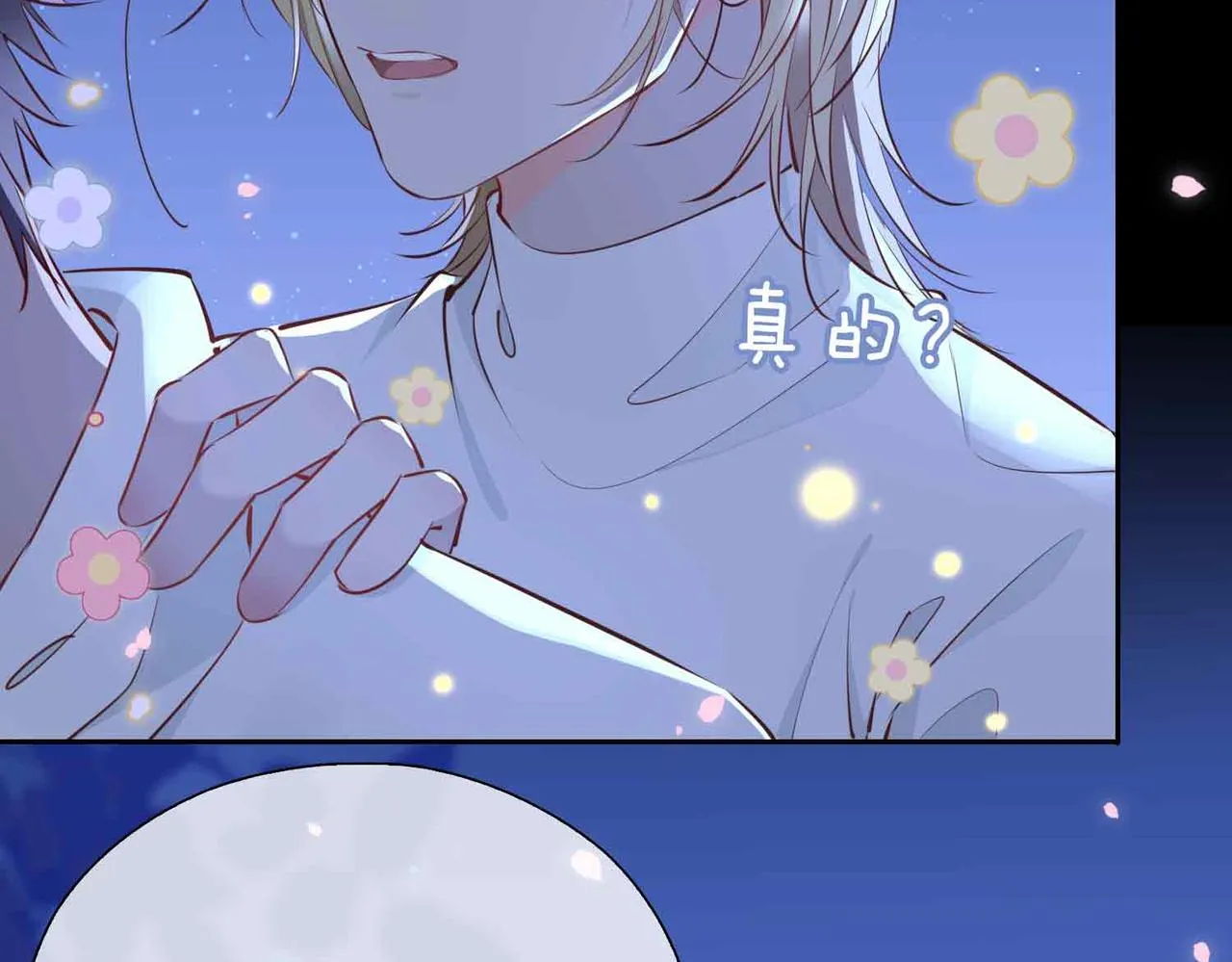 第12话 贴身侍卫 第35页