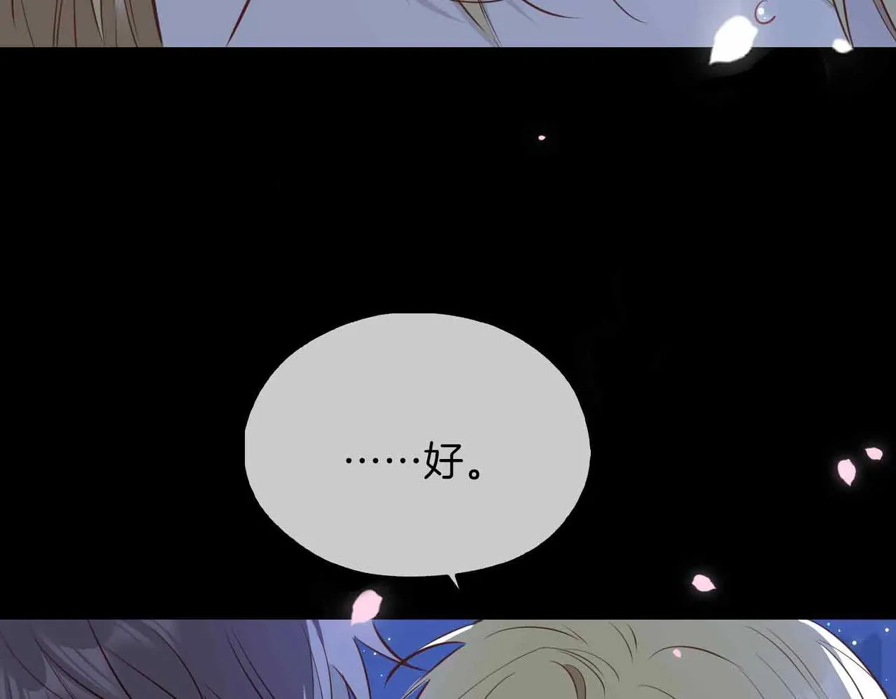 第12话 贴身侍卫 第39页