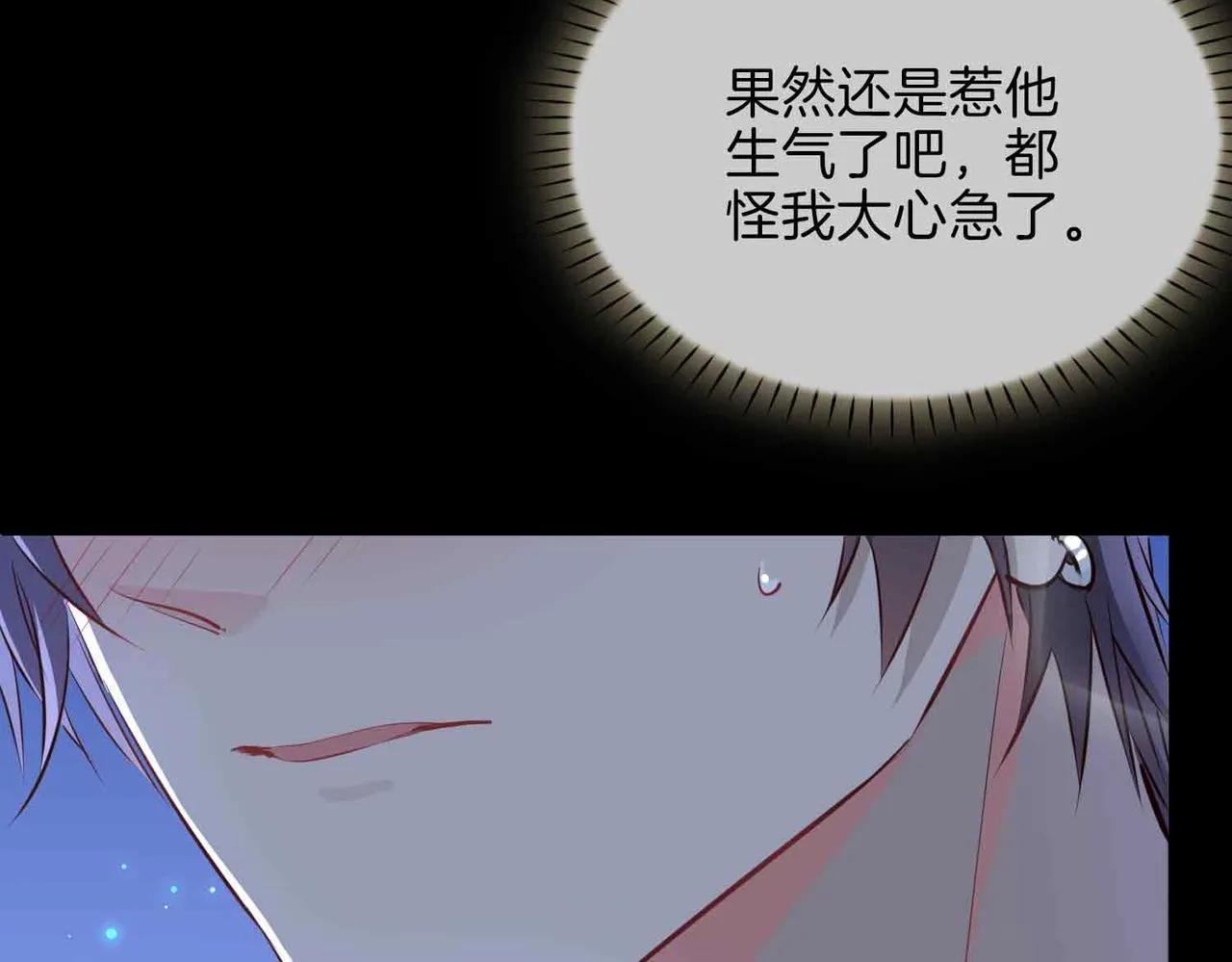 第12话 贴身侍卫 第41页
