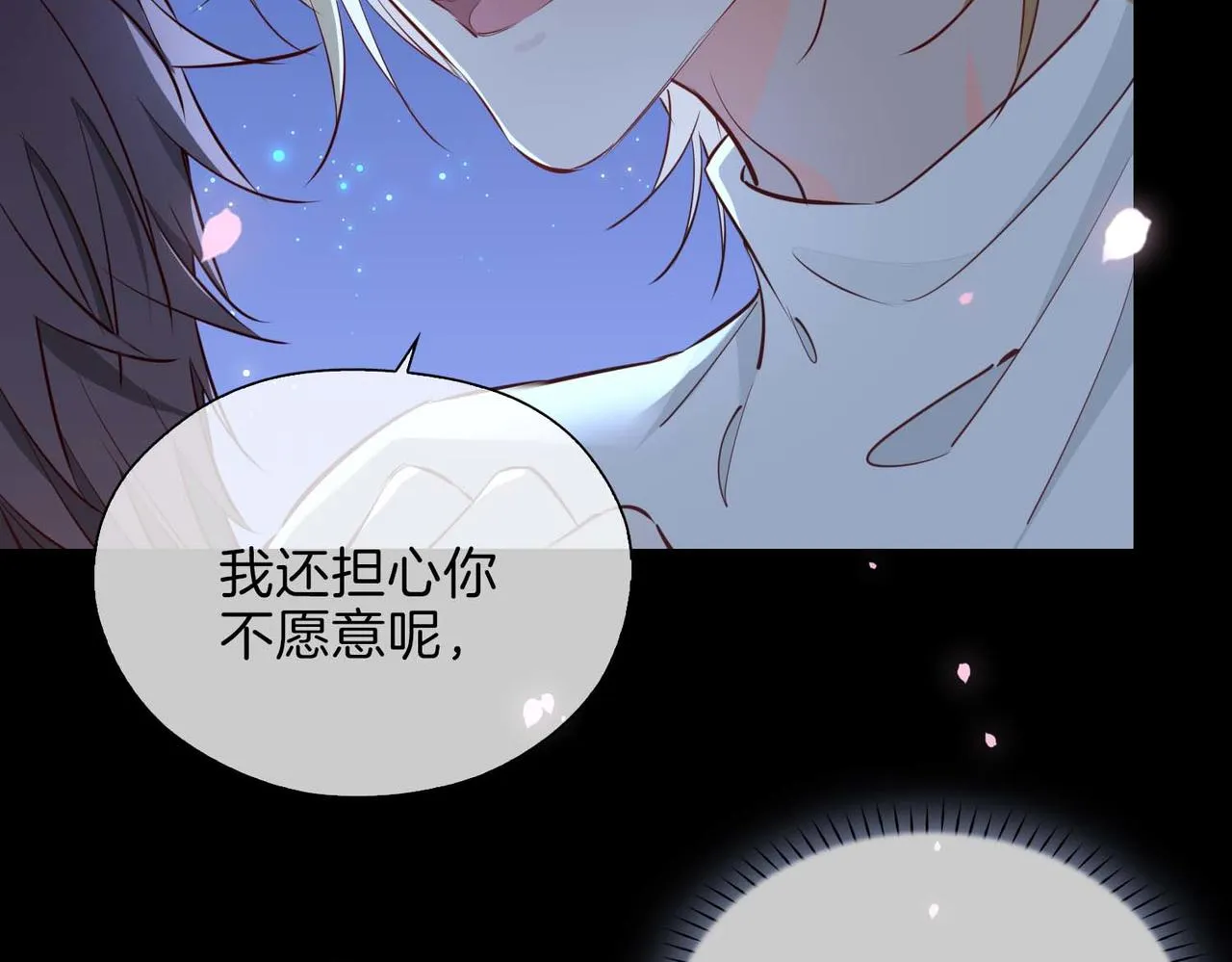 第12话 贴身侍卫 第49页