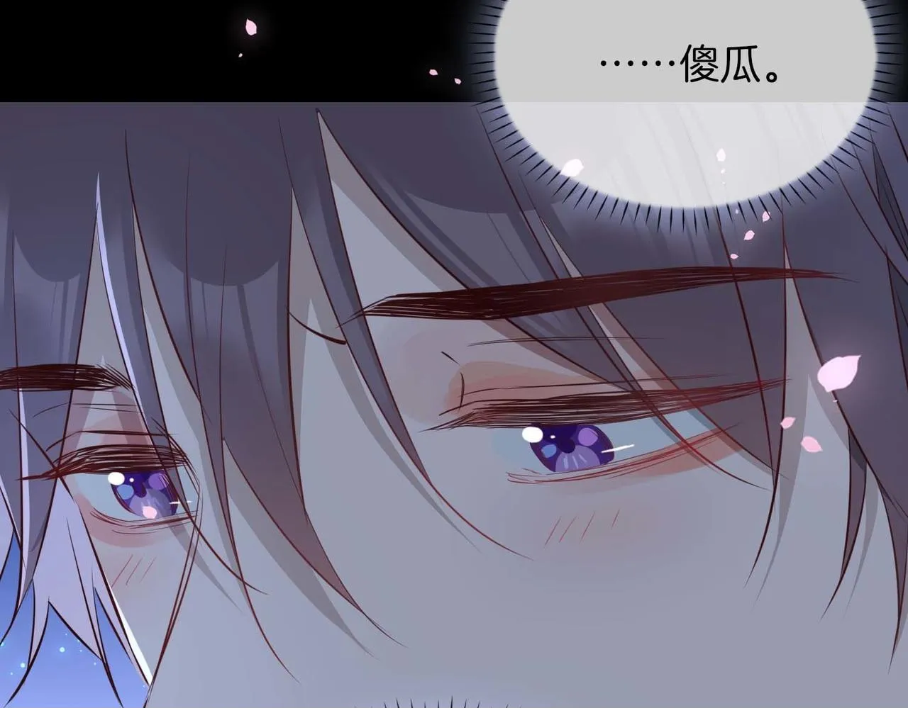 第12话 贴身侍卫 第50页