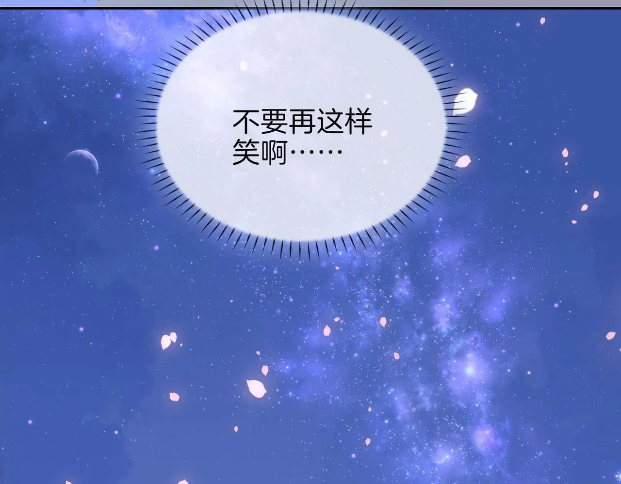 第12话 贴身侍卫 第51页