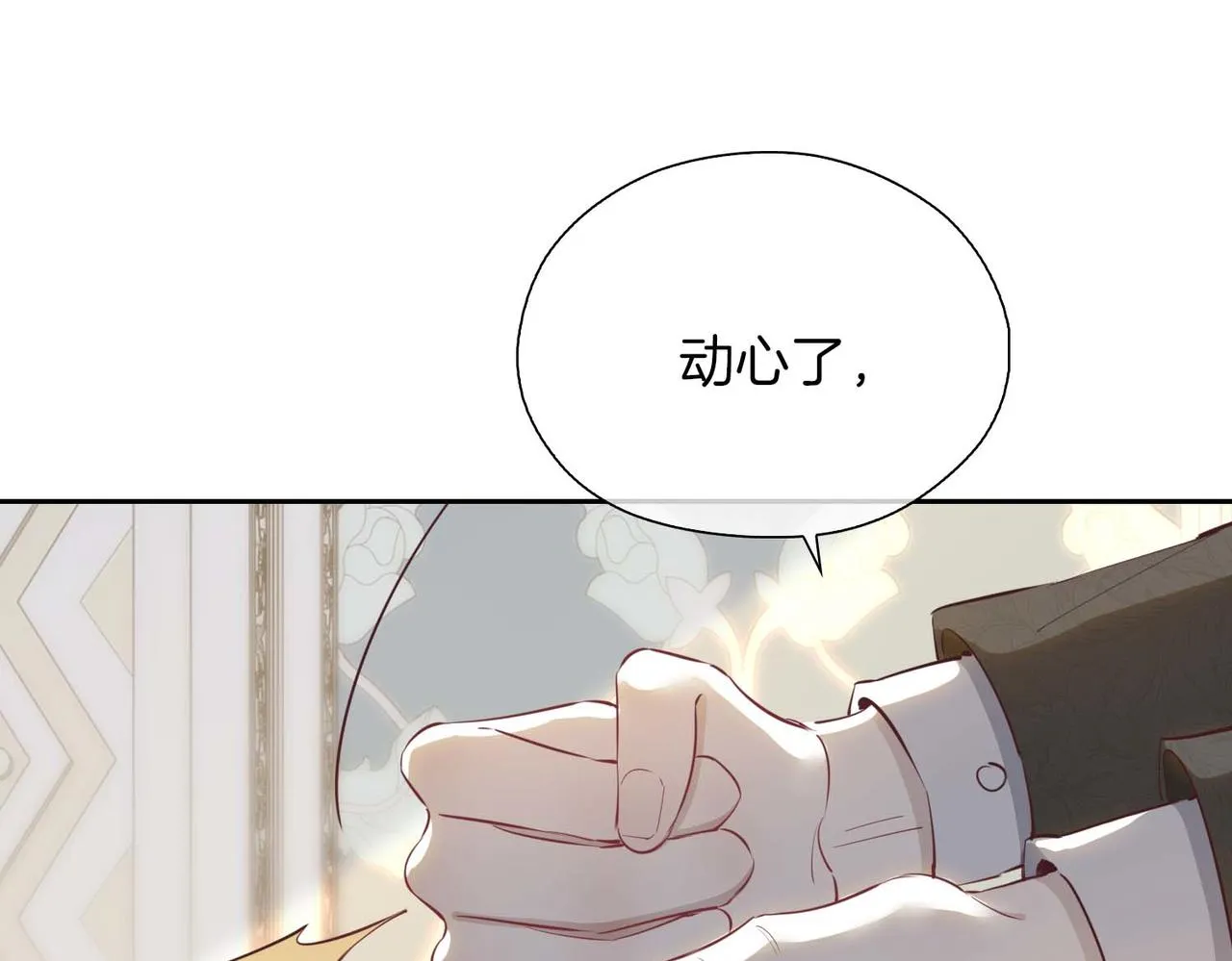 第12话 贴身侍卫 第58页
