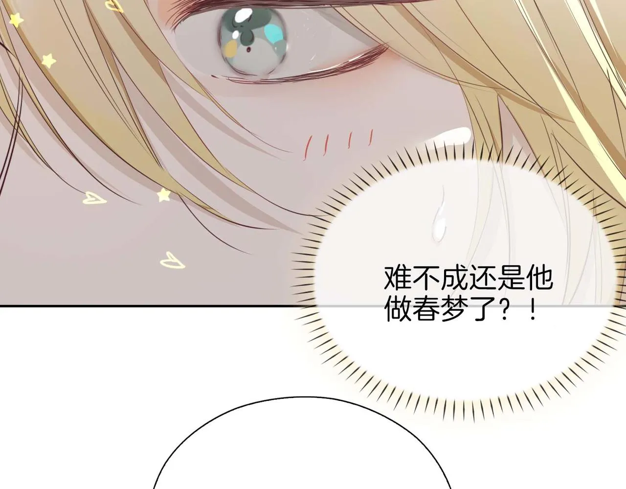 第12话 贴身侍卫 第73页
