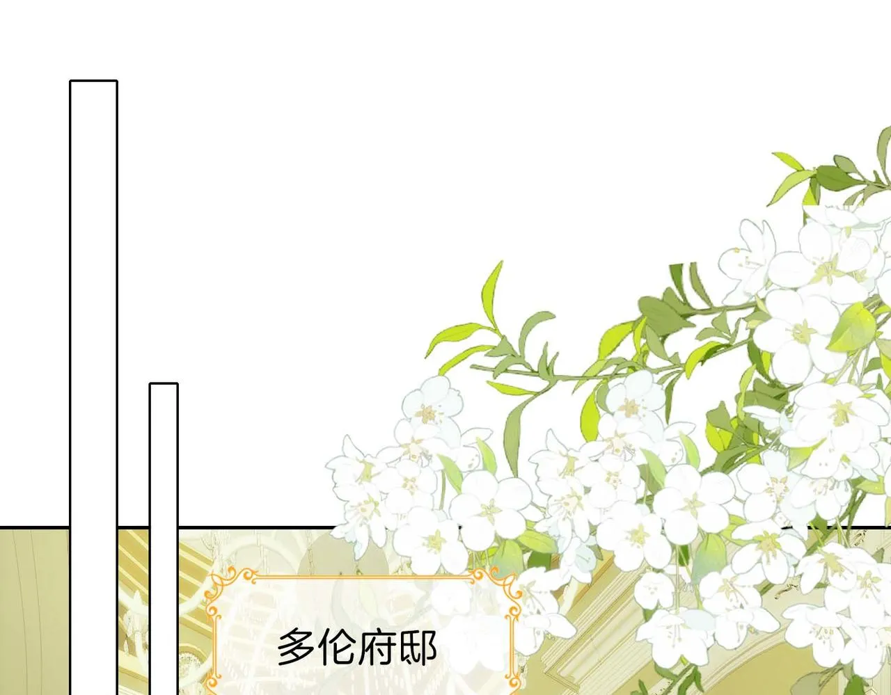 第12话 贴身侍卫 第80页