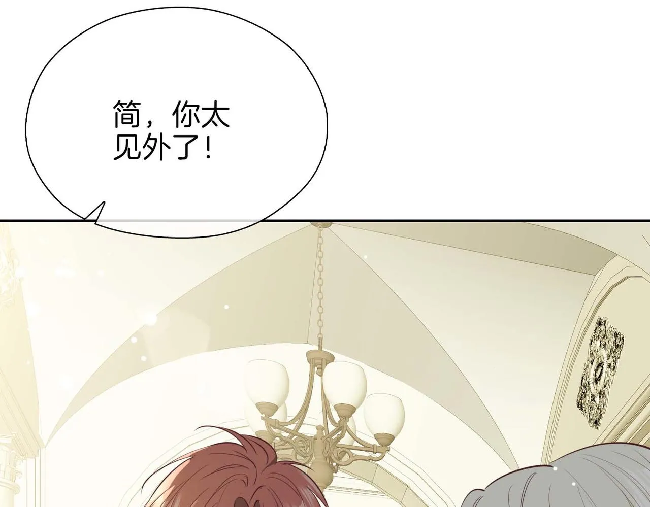 第12话 贴身侍卫 第86页