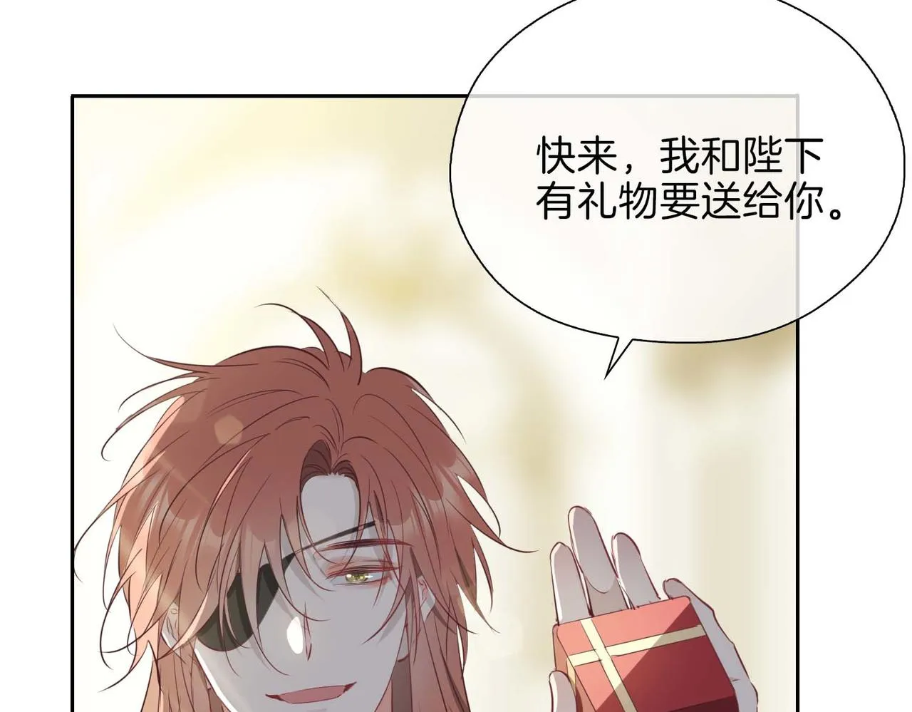 第12话 贴身侍卫 第89页