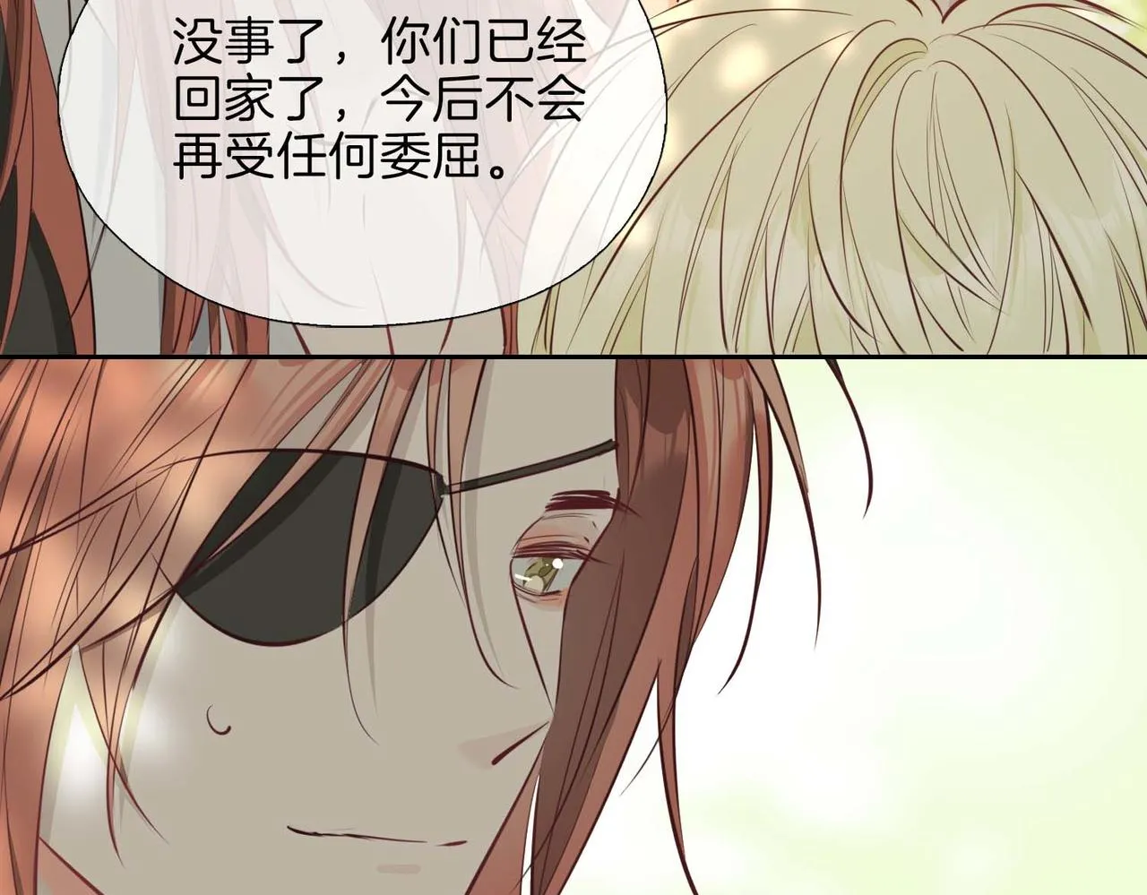 第12话 贴身侍卫 第106页